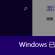 太湖彩吧图库2024106
